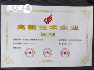 高新技术企业2.jpg