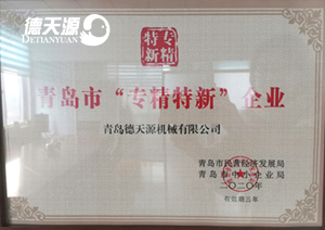 专精特新3.jpg