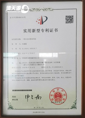 实用新型专利4.jpg