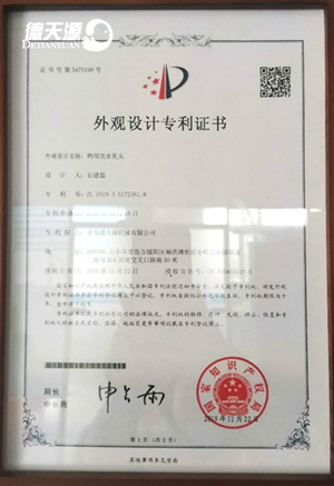 外观设计专利5.jpg