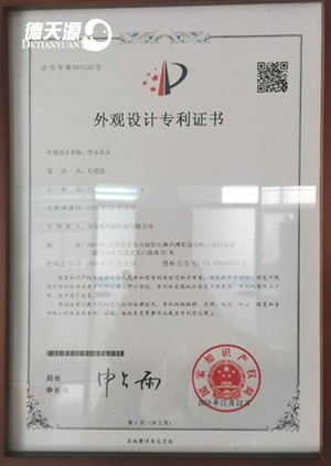 外观设计专利6.jpg