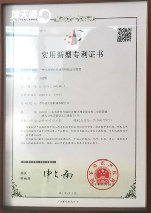实用新型专利8.jpg