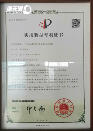 实用新型专利10.jpg