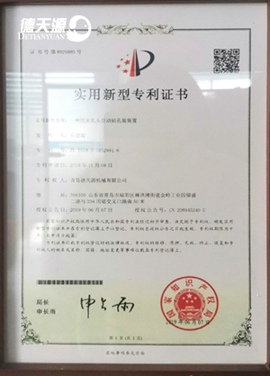 实用新型专利11.jpg