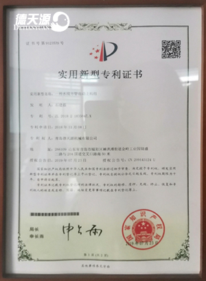 实用新型专利12.jpg